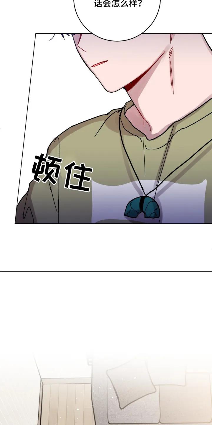 《复生之缘》第129章：写检讨 第16页