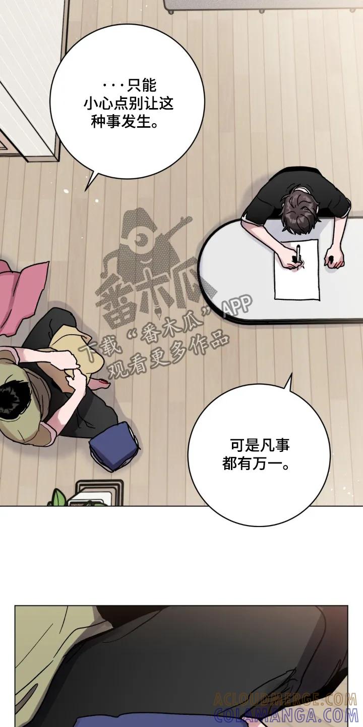 《复生之缘》第129章：写检讨 第17页