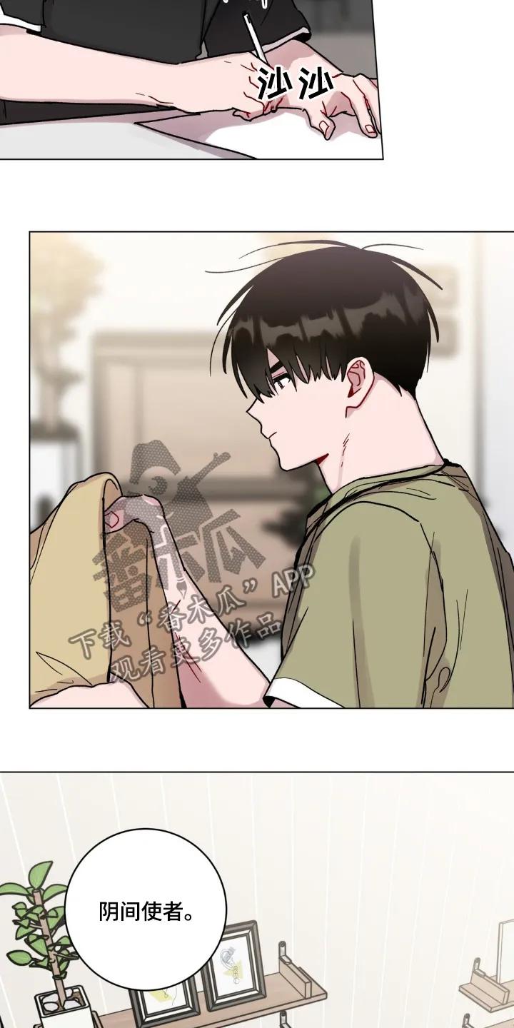 《复生之缘》第129章：写检讨 第14页