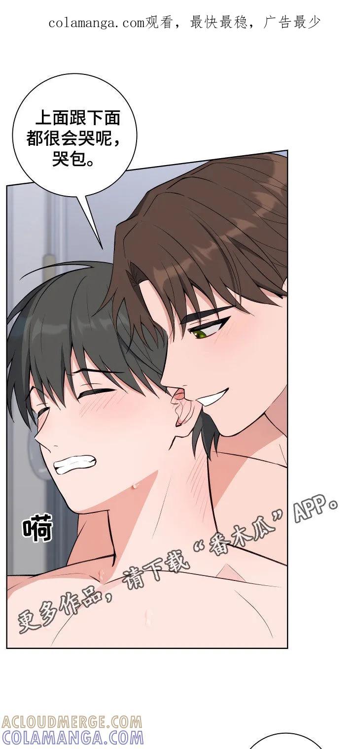 《恋爱三骑士》第13章：目标 第1页