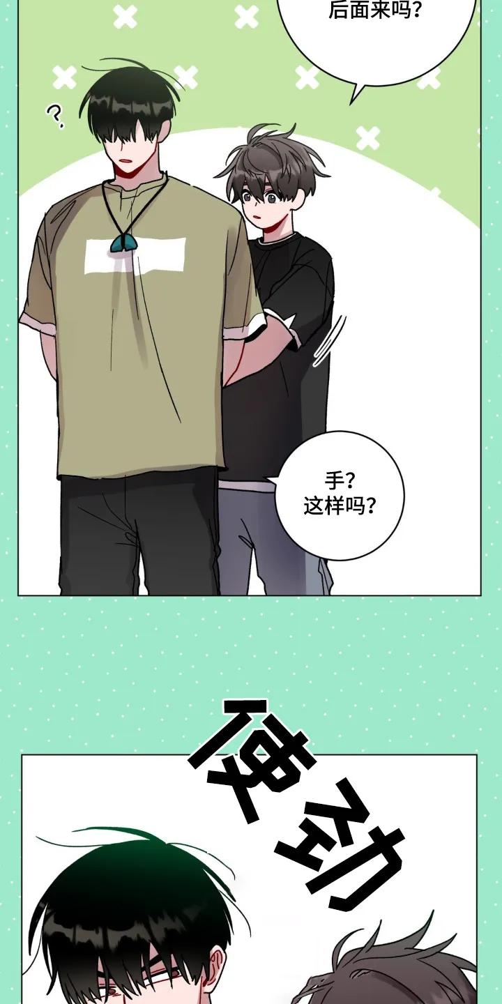 《复生之缘》第130章：怎么办变成这样 第14页