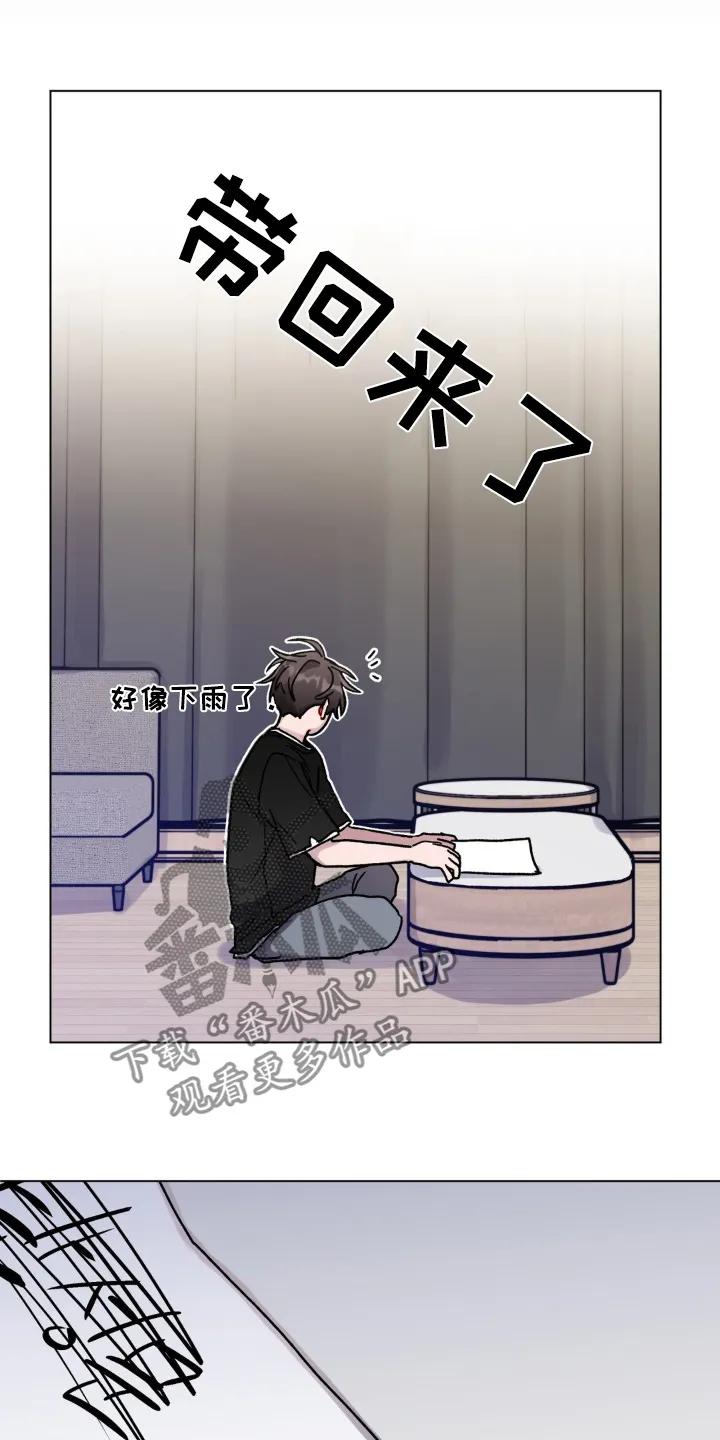 《复生之缘》第130章：怎么办变成这样 第8页