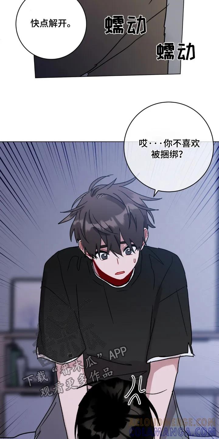 《复生之缘》第130章：怎么办变成这样 第17页