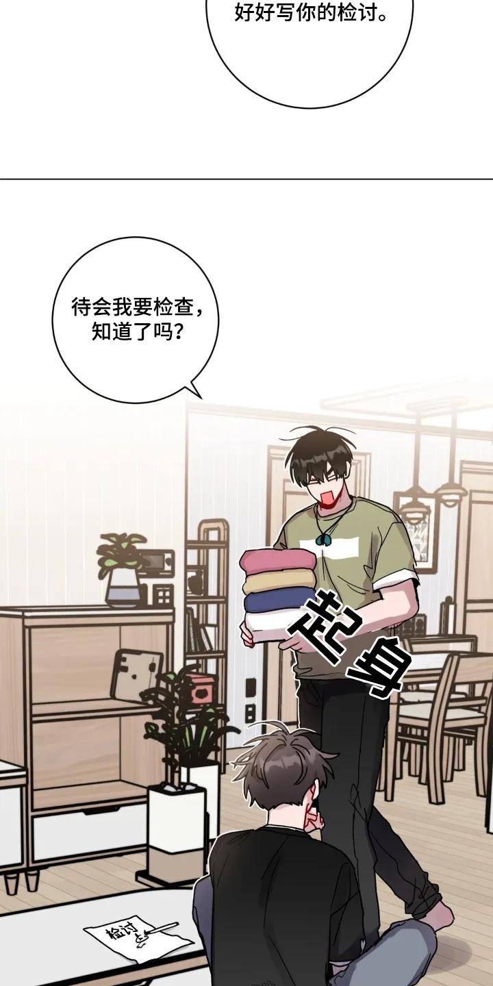 《复生之缘》第130章：怎么办变成这样 第2页