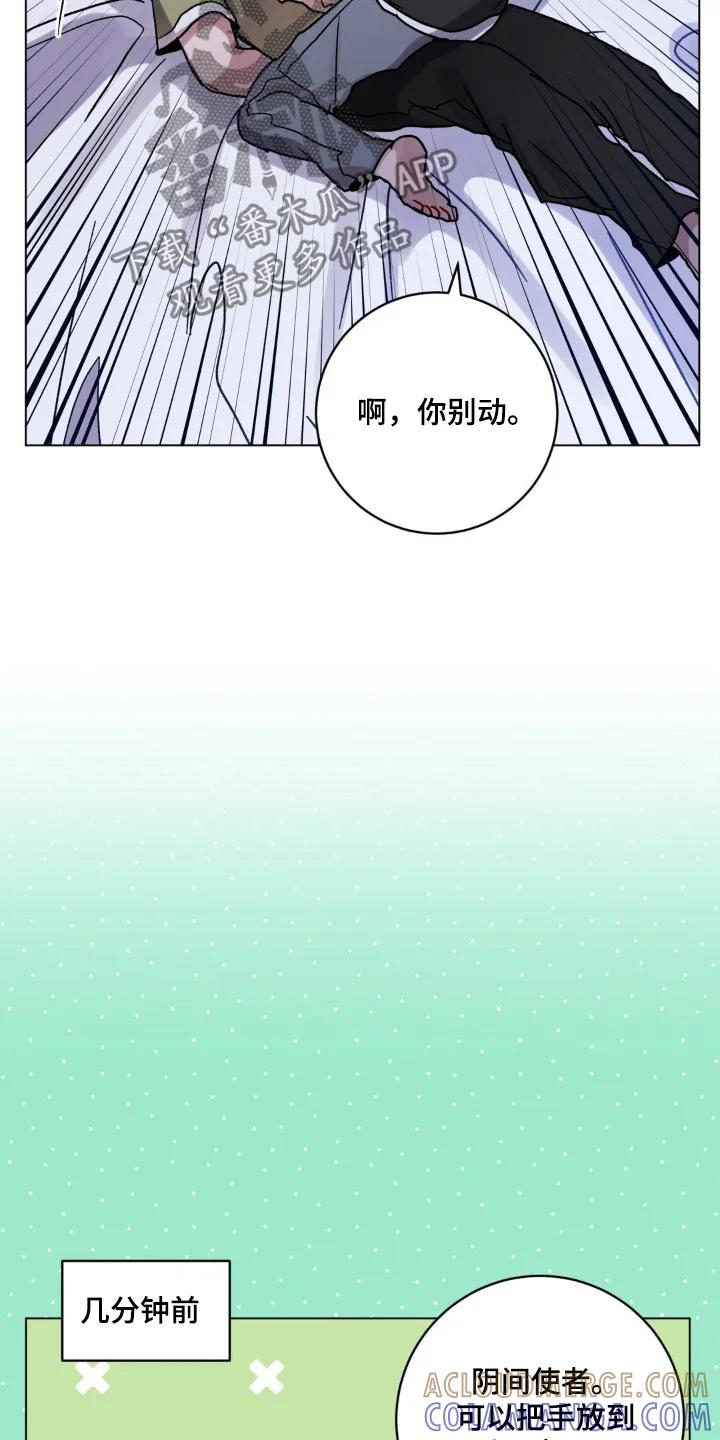 《复生之缘》第130章：怎么办变成这样 第13页
