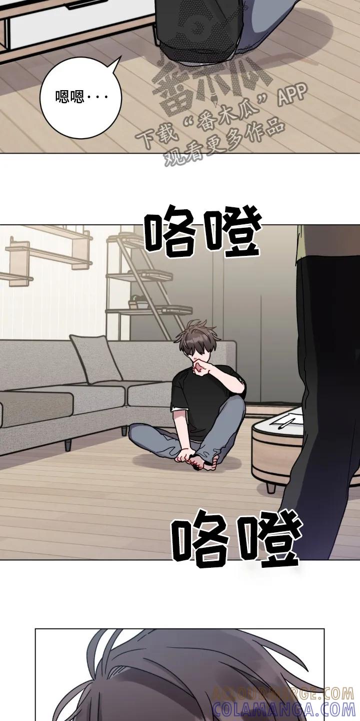 《复生之缘》第130章：怎么办变成这样 第3页