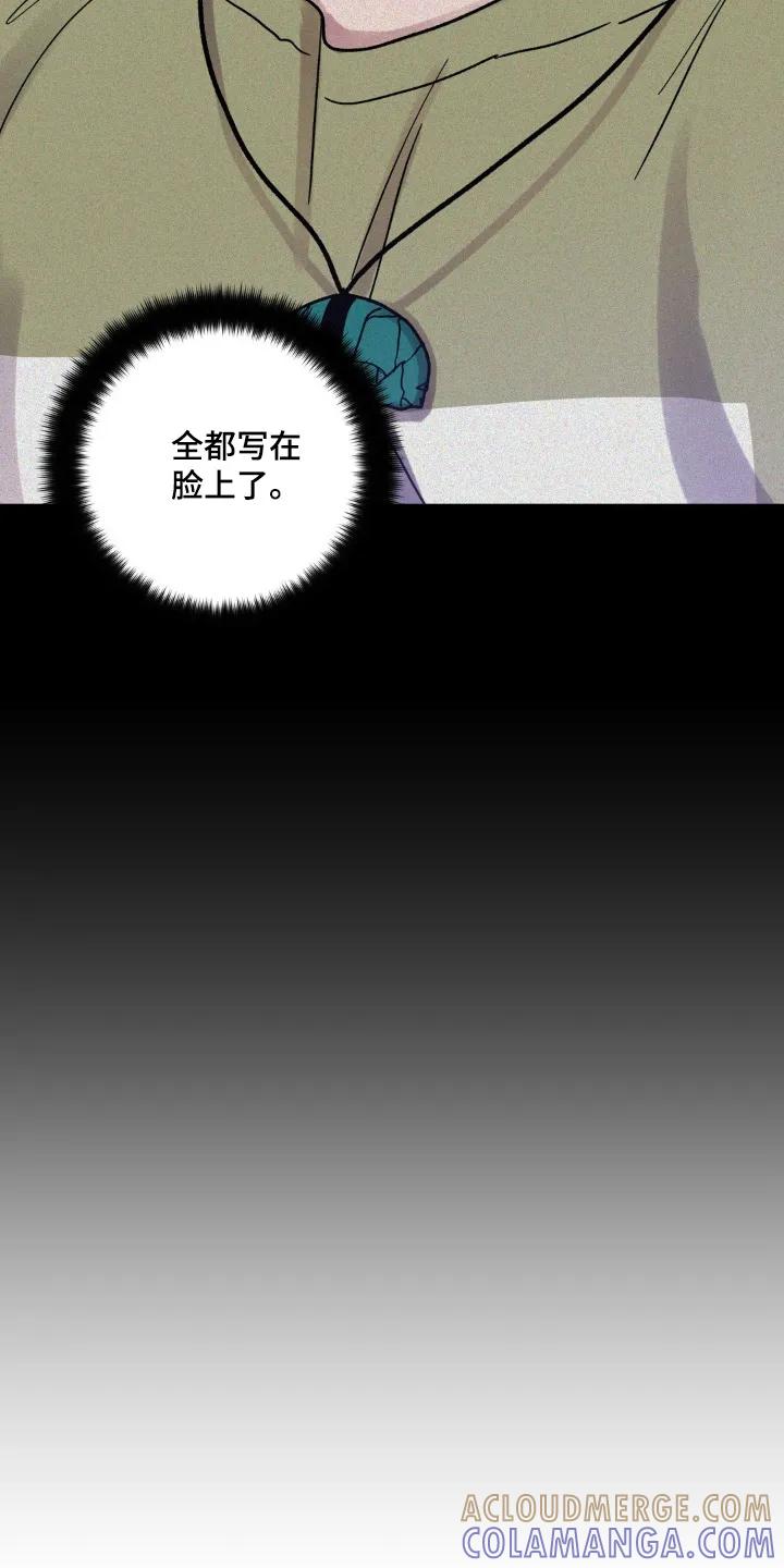 《复生之缘》第130章：怎么办变成这样 第7页
