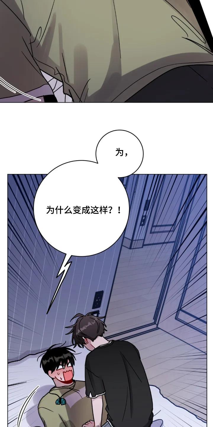 《复生之缘》第130章：怎么办变成这样 第12页