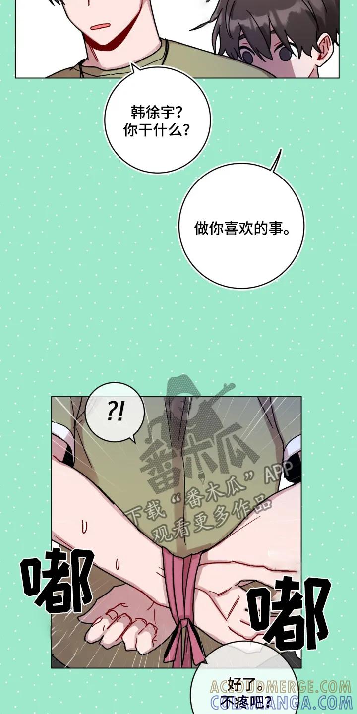 《复生之缘》第130章：怎么办变成这样 第15页