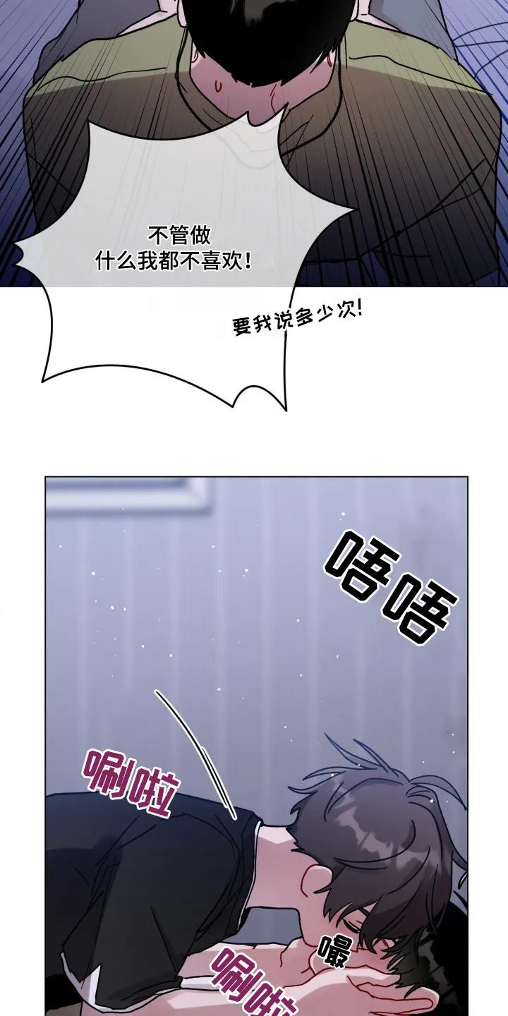 《复生之缘》第130章：怎么办变成这样 第18页