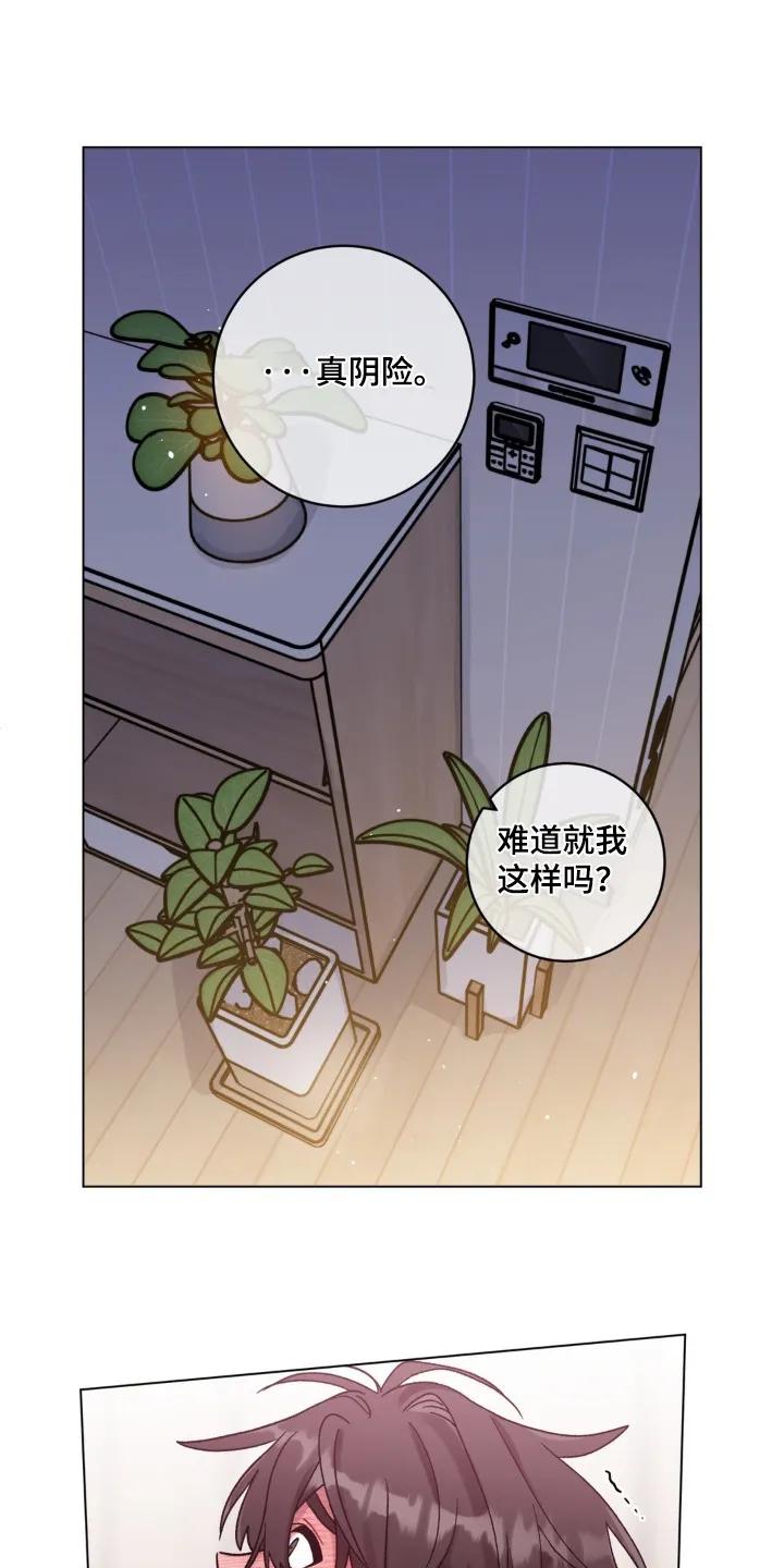 《复生之缘》第131章：马上回来 第10页