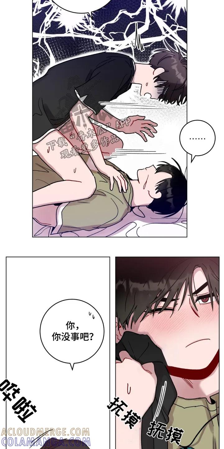 《复生之缘》第131章：马上回来 第15页