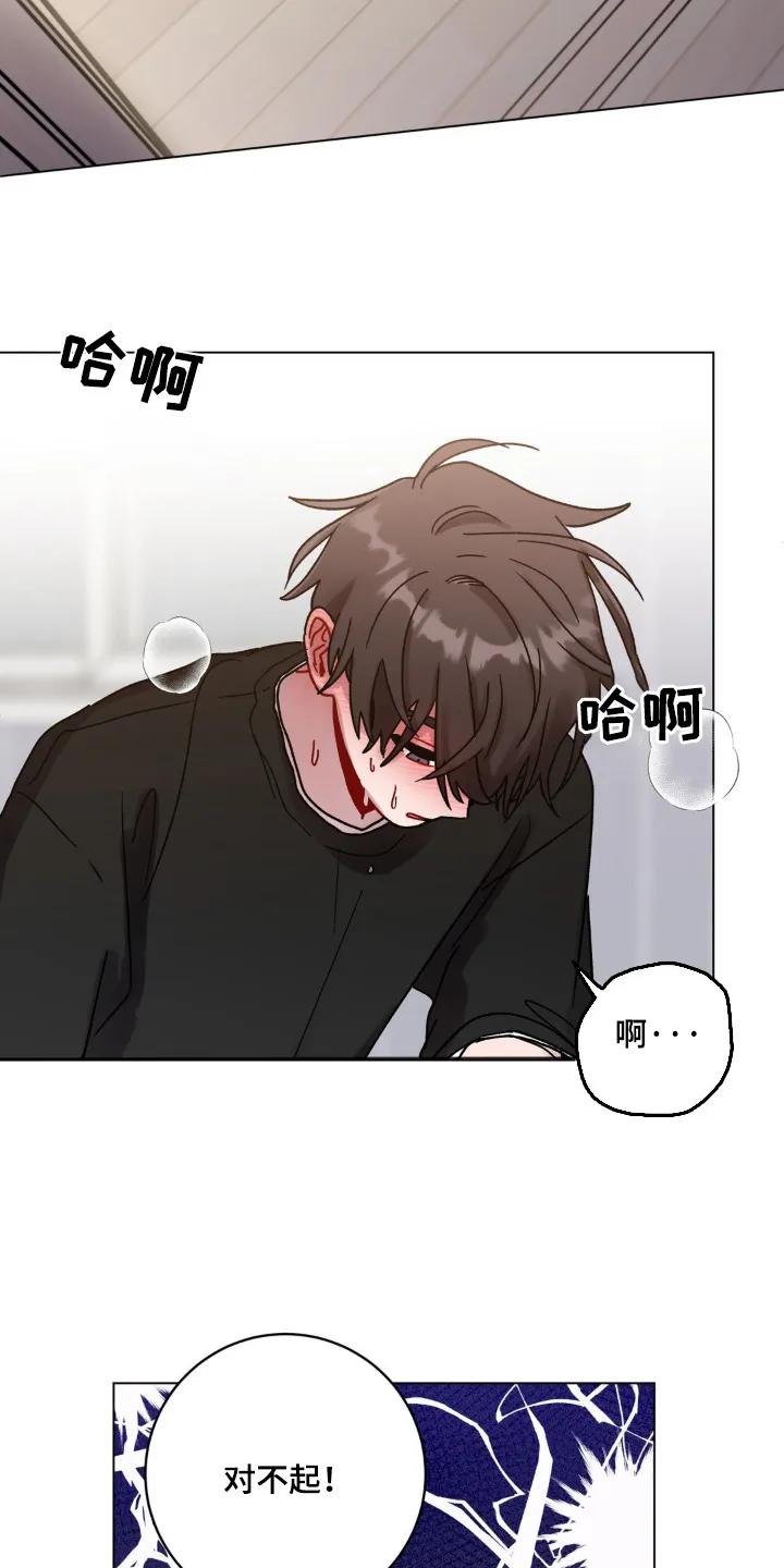 《复生之缘》第131章：马上回来 第14页