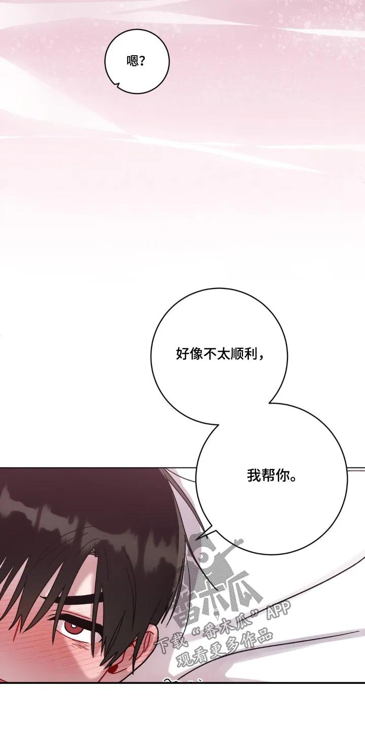 《复生之缘》第131章：马上回来 第8页