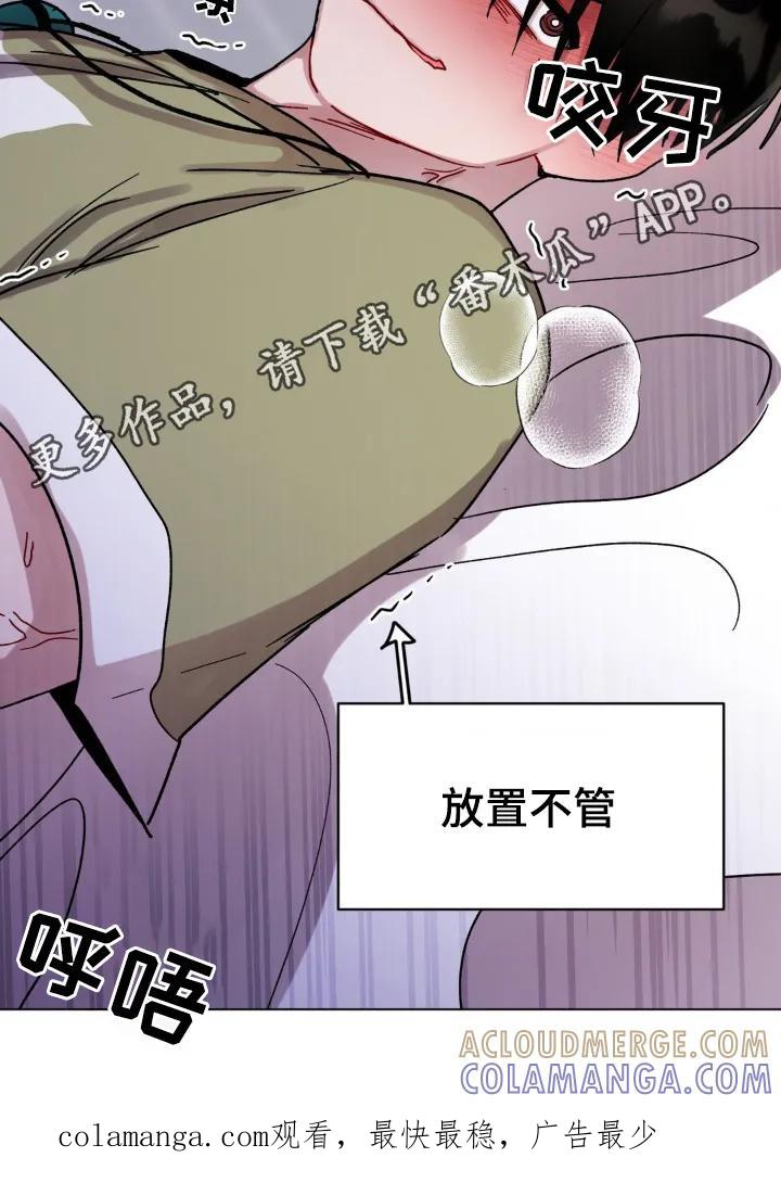 《复生之缘》第131章：马上回来 第21页