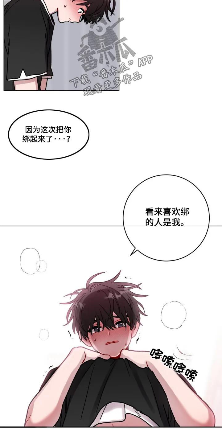 《复生之缘》第131章：马上回来 第6页