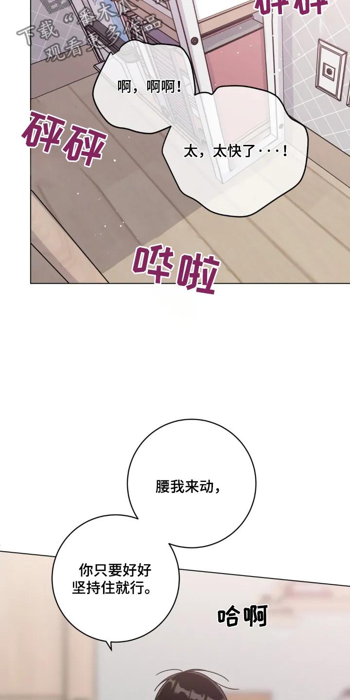 《复生之缘》第132章：坚持 第12页