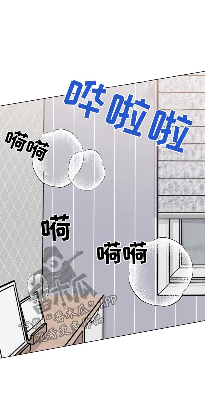 《复生之缘》第132章：坚持 第14页