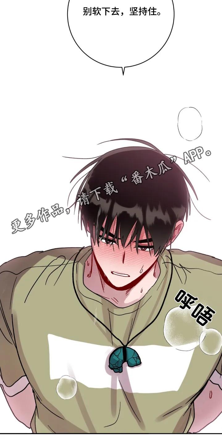 《复生之缘》第132章：坚持 第16页
