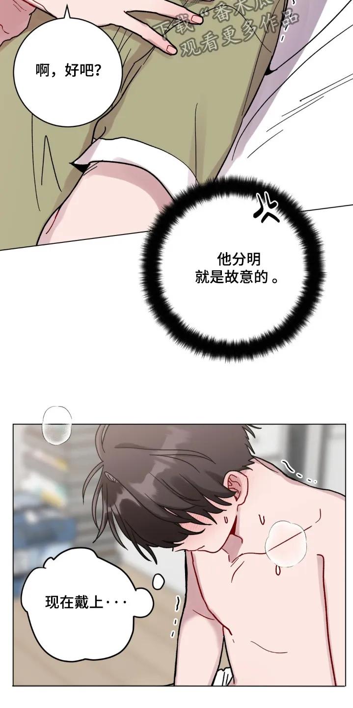 《复生之缘》第132章：坚持 第4页