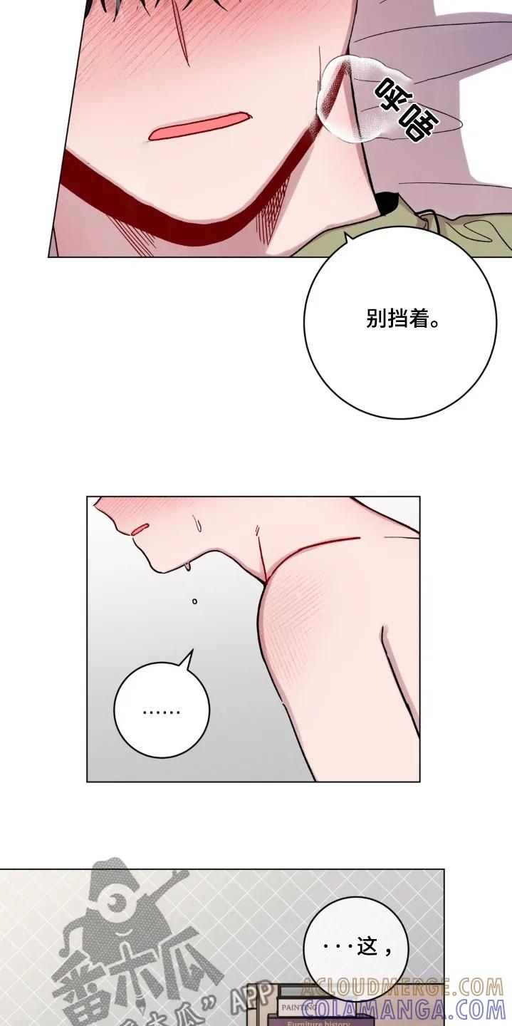 《复生之缘》第132章：坚持 第7页