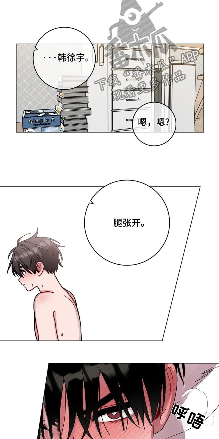 《复生之缘》第132章：坚持 第6页