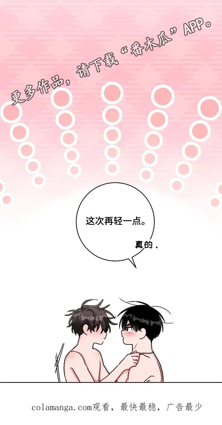 《复生之缘》第133章：我轻一点 第22页