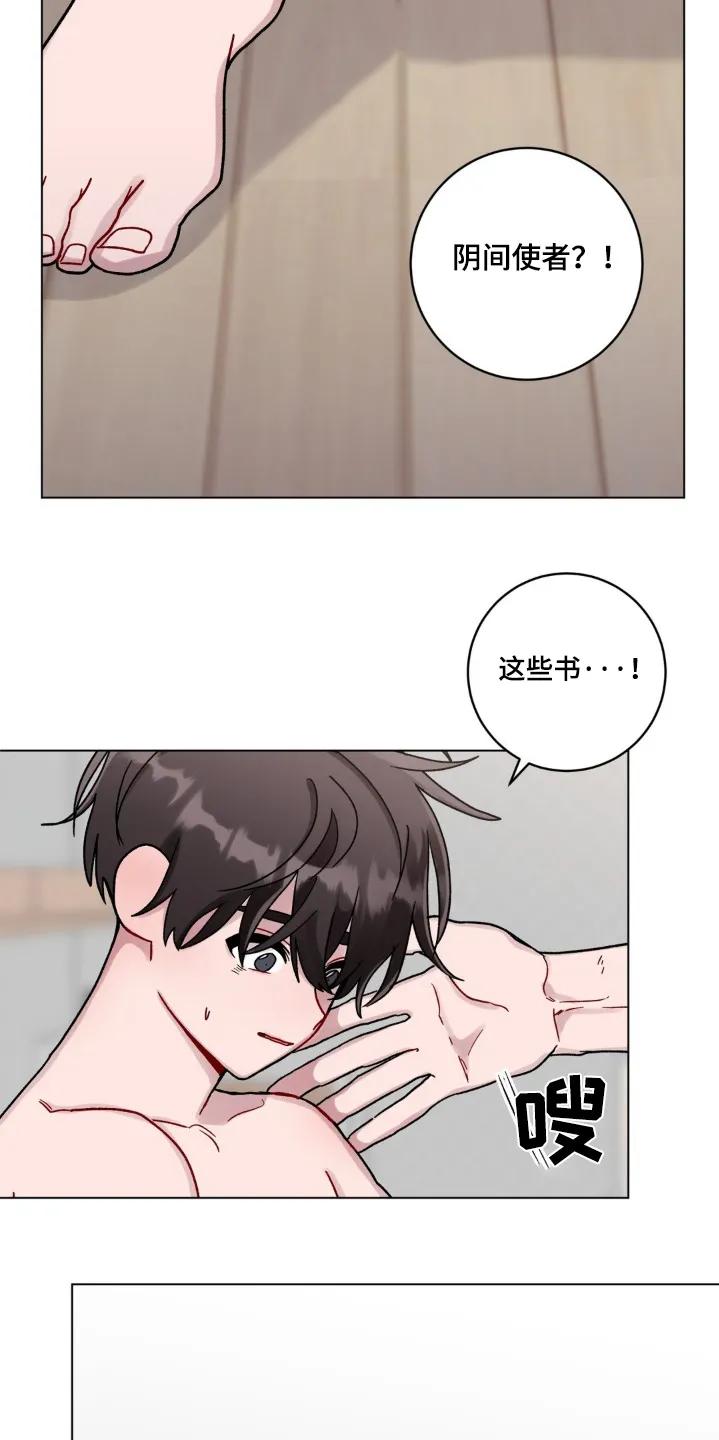 《复生之缘》第133章：我轻一点 第10页