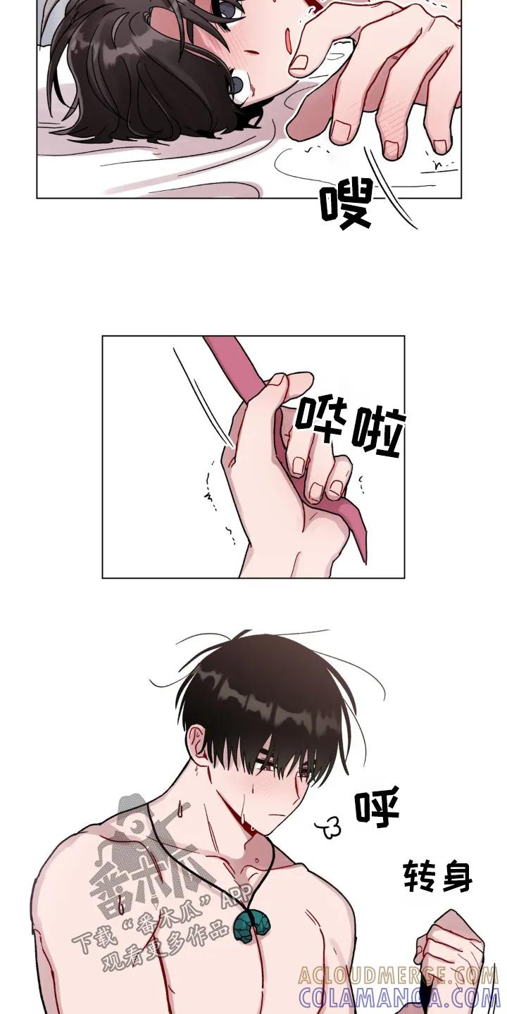 《复生之缘》第133章：我轻一点 第5页