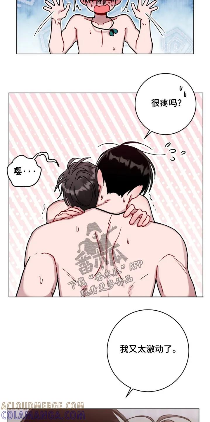 《复生之缘》第133章：我轻一点 第17页