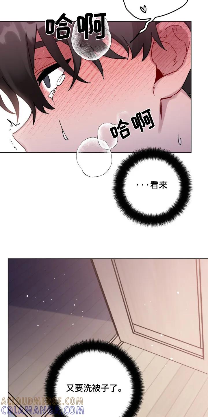 《复生之缘》第133章：我轻一点 第3页