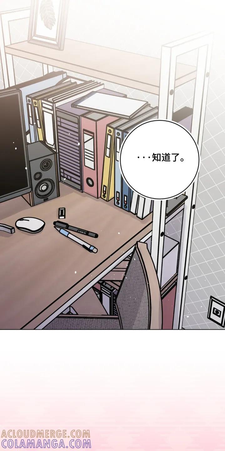 《复生之缘》第133章：我轻一点 第21页