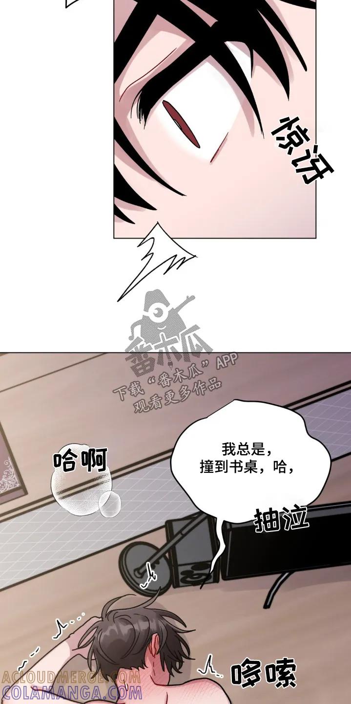 《复生之缘》第133章：我轻一点 第15页