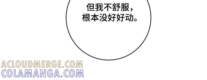 《复生之缘》第133章：我轻一点 第7页