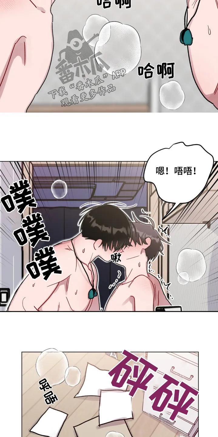 《复生之缘》第133章：我轻一点 第12页