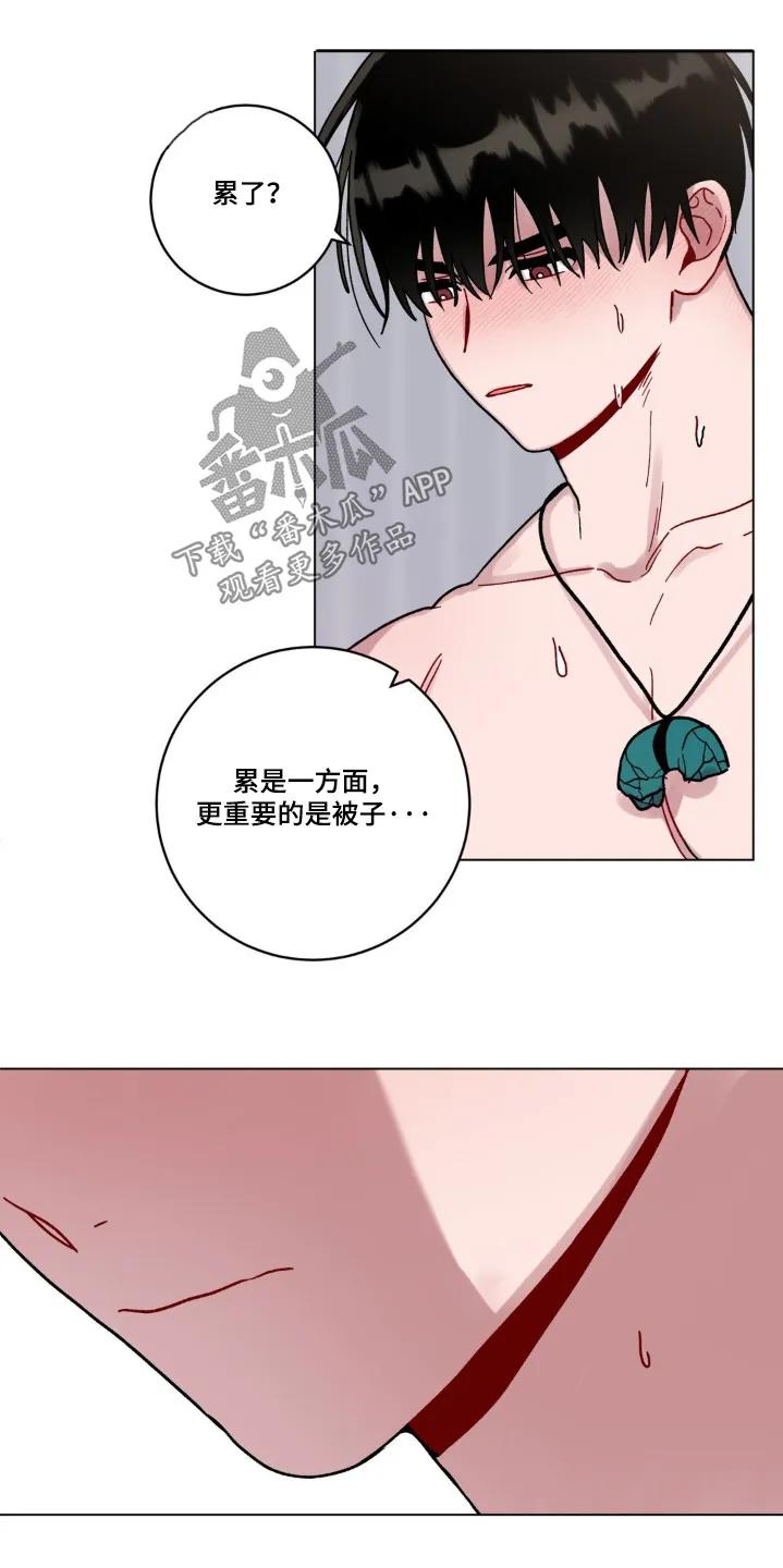 《复生之缘》第133章：我轻一点 第8页