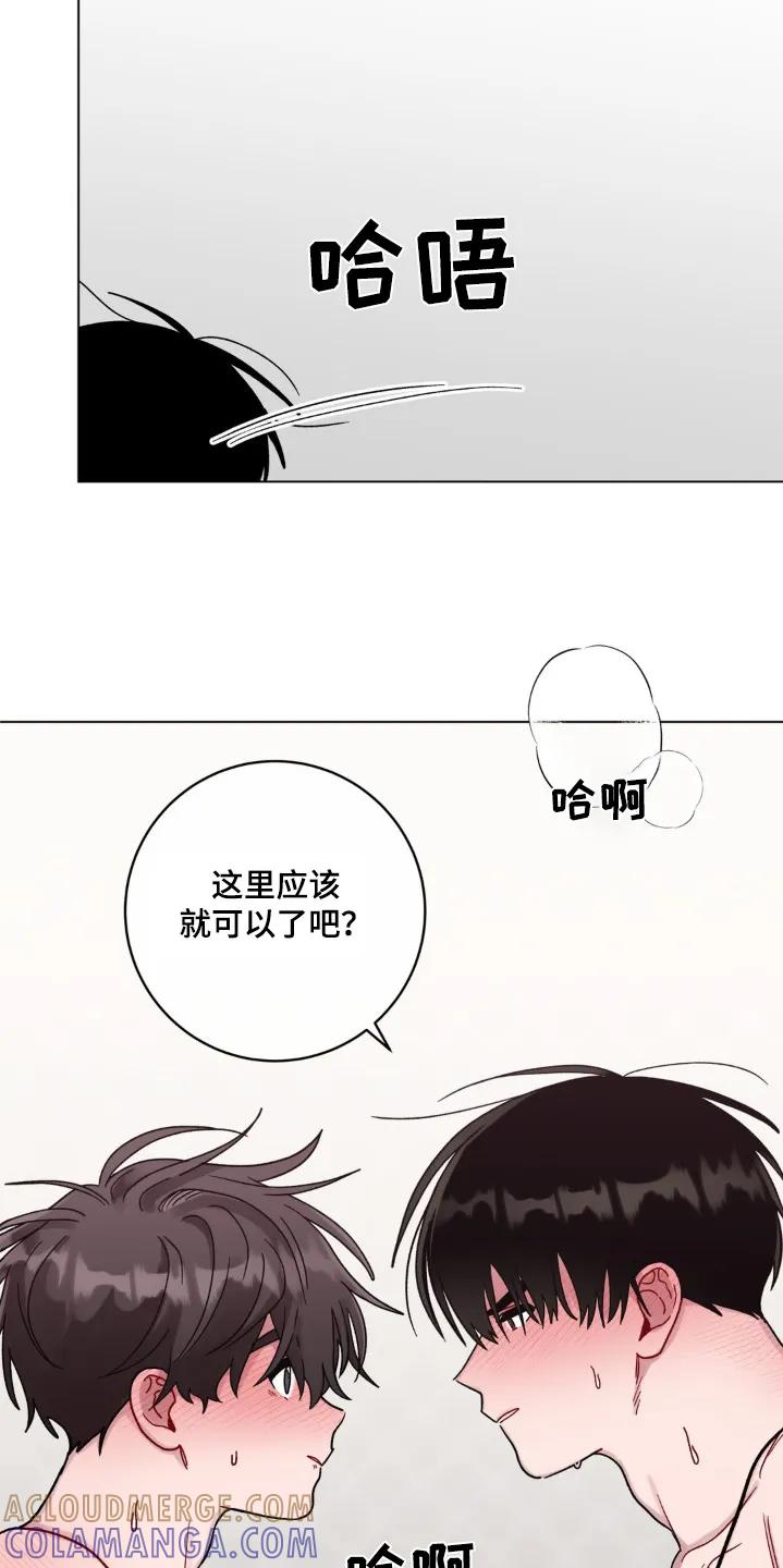 《复生之缘》第133章：我轻一点 第11页