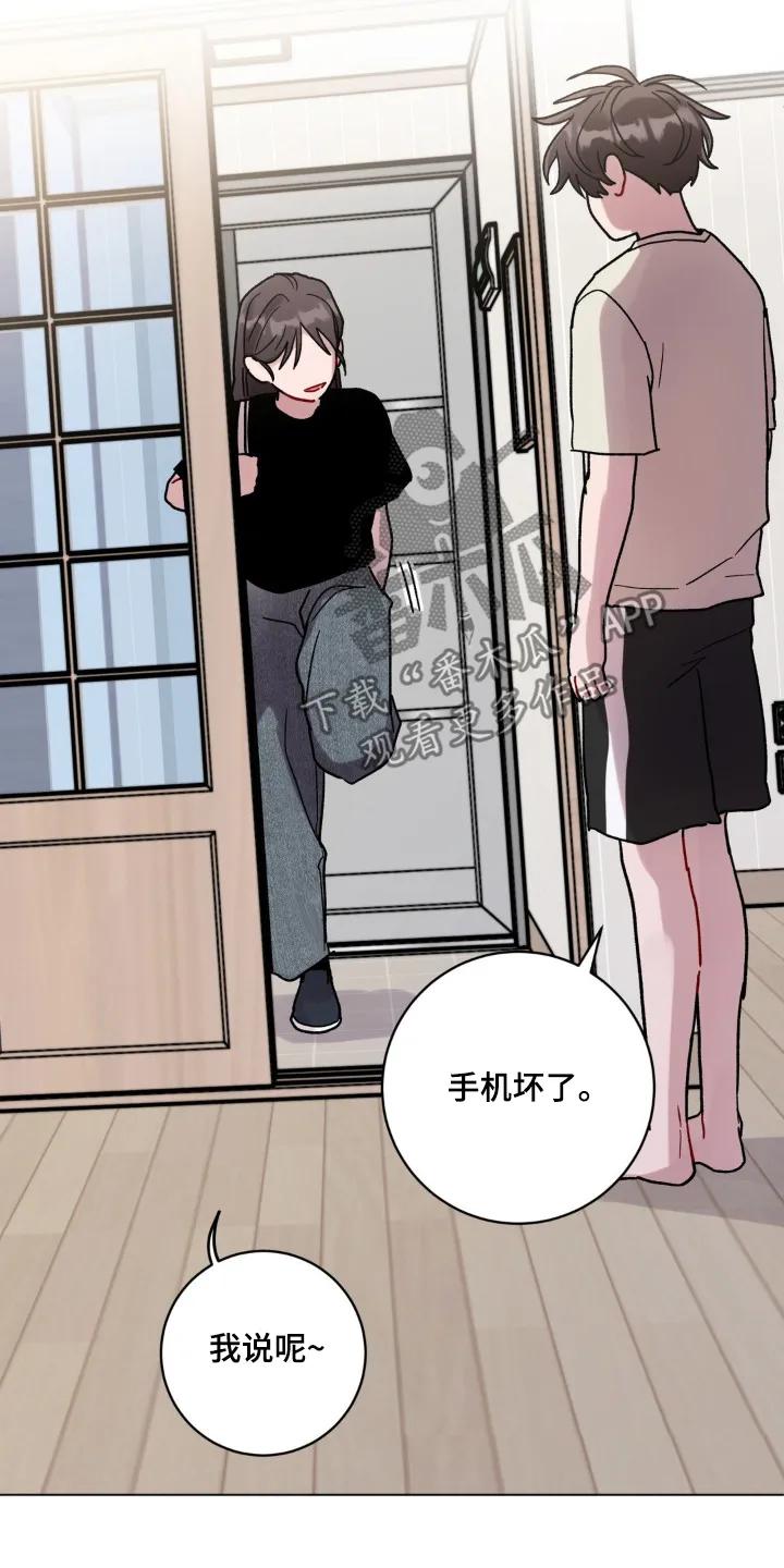 《复生之缘》第134章：姐姐 第16页