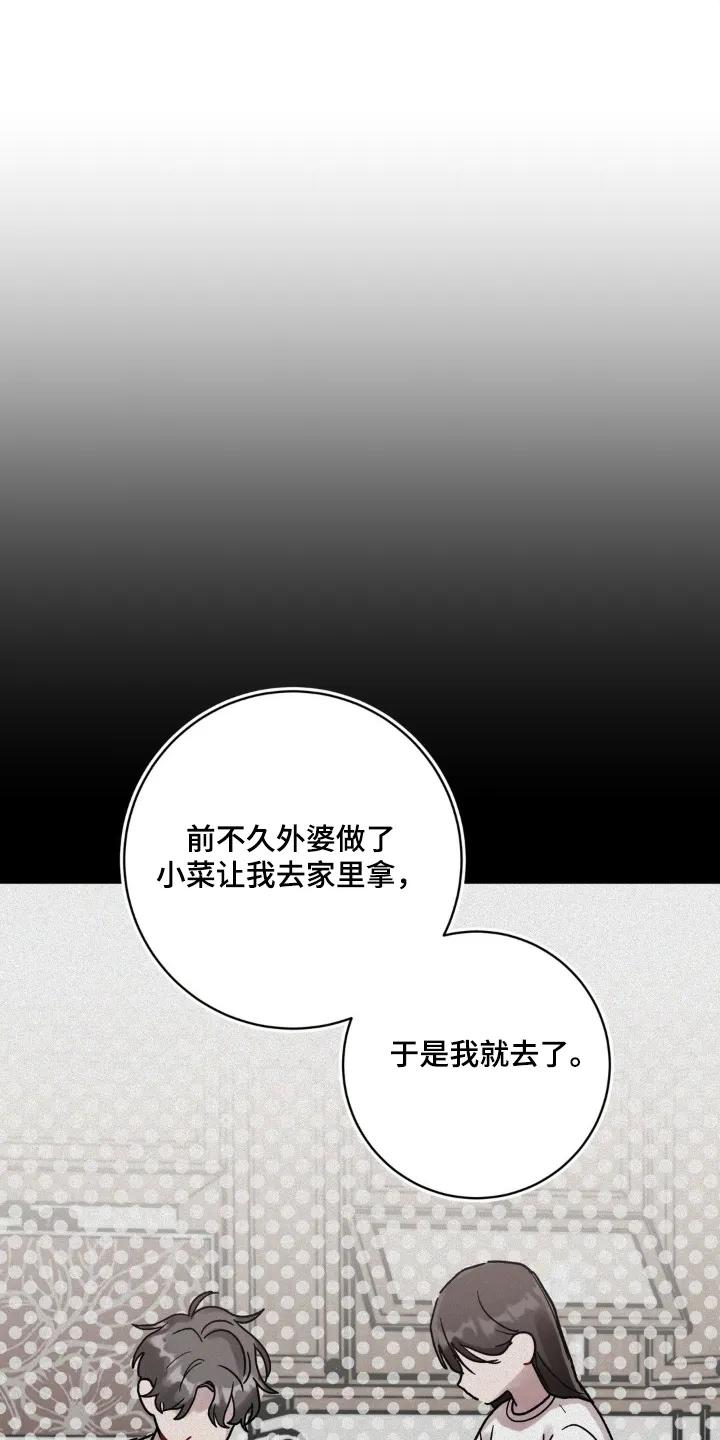 《复生之缘》第134章：姐姐 第18页