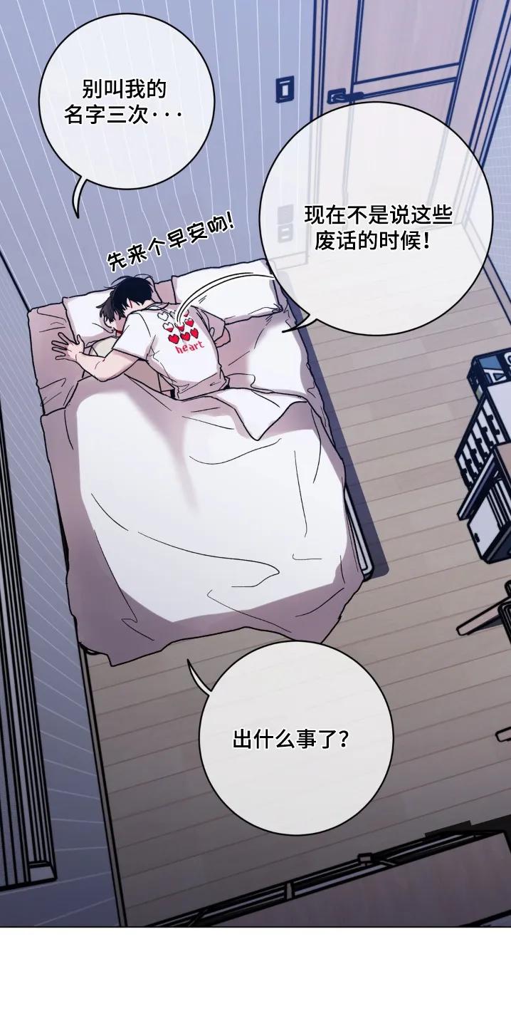 《复生之缘》第134章：姐姐 第8页
