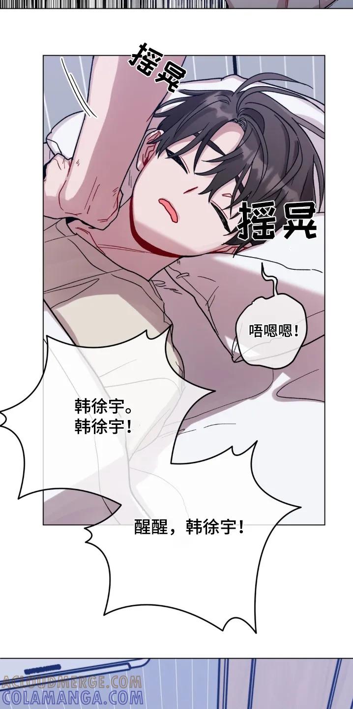 《复生之缘》第134章：姐姐 第7页
