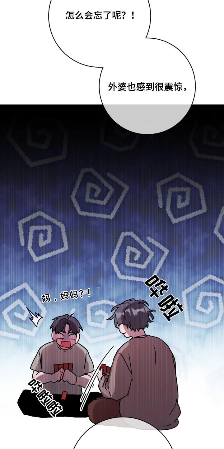 《复生之缘》第134章：姐姐 第24页