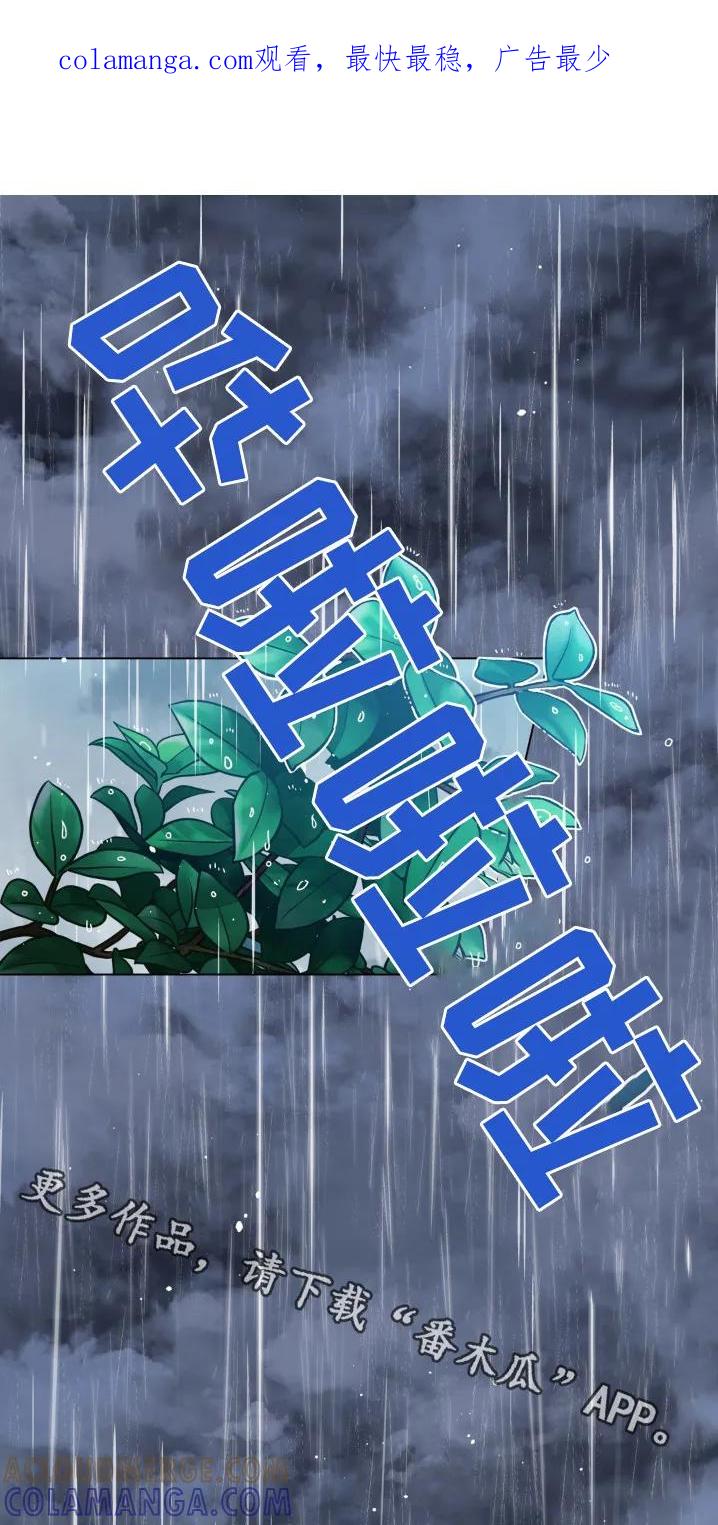《复生之缘》第134章：姐姐 第1页
