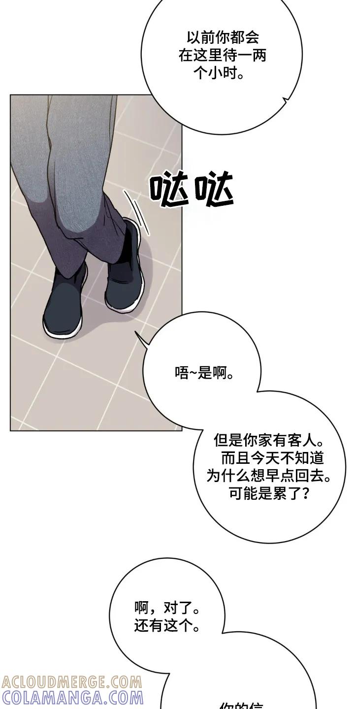 《复生之缘》第135章：通知单 第9页