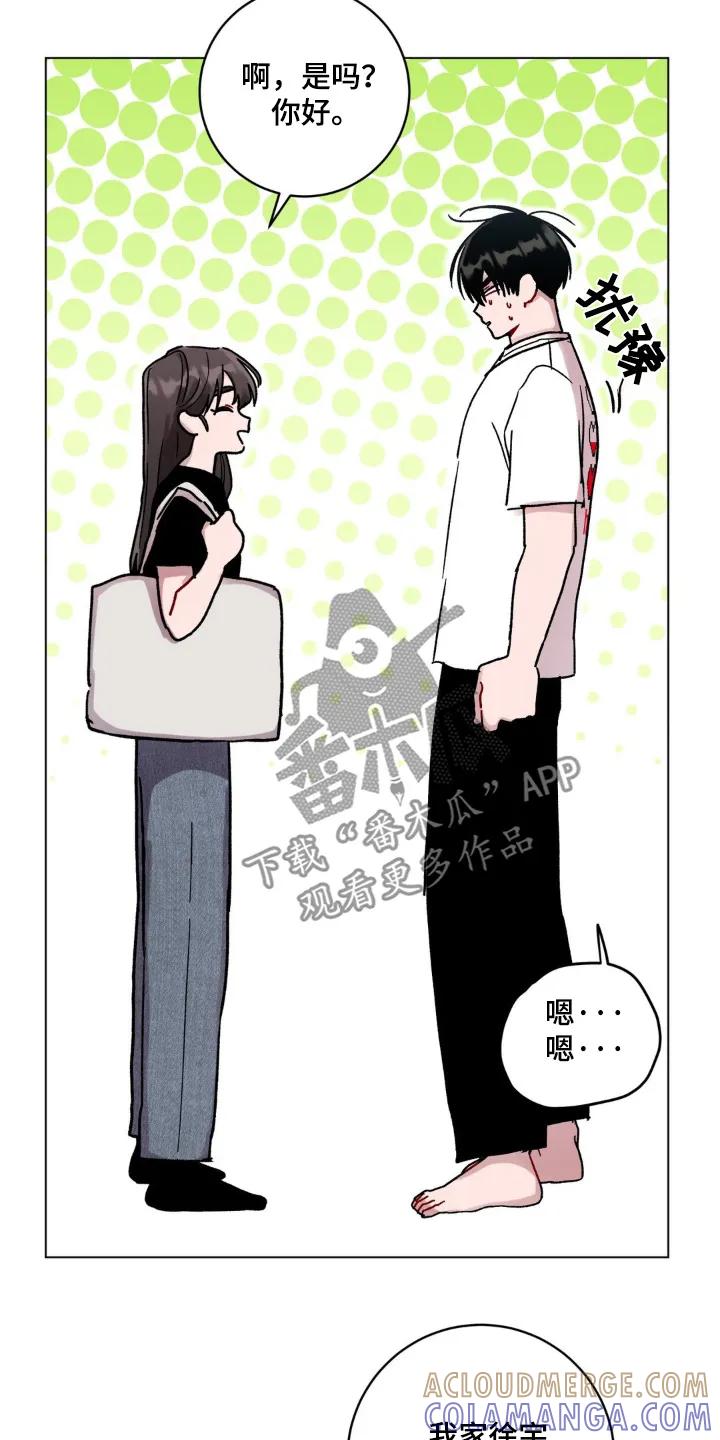 《复生之缘》第135章：通知单 第3页