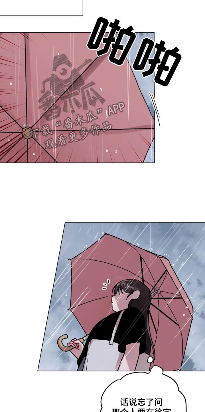 《复生之缘》第135章：通知单 第14页