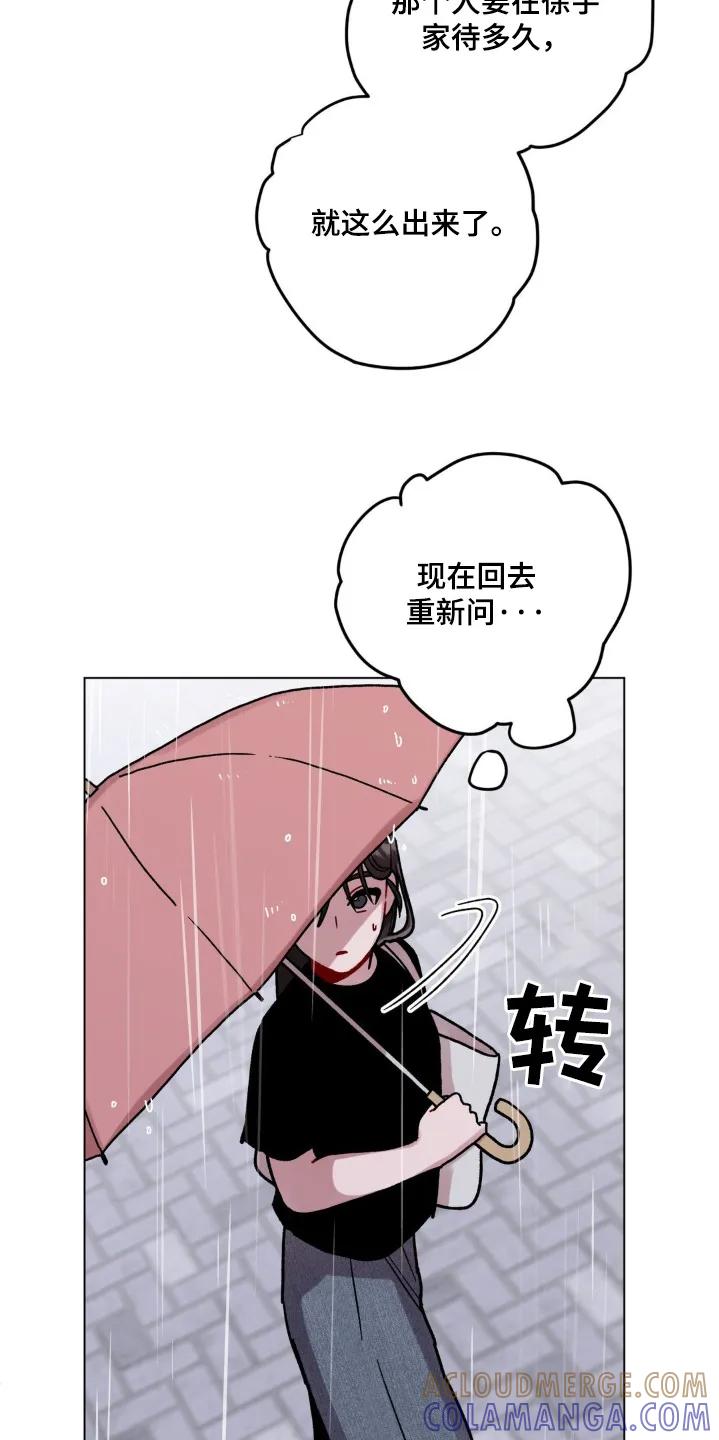 《复生之缘》第135章：通知单 第15页