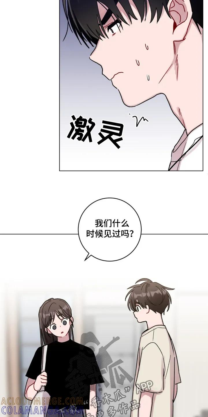 《复生之缘》第135章：通知单 第5页
