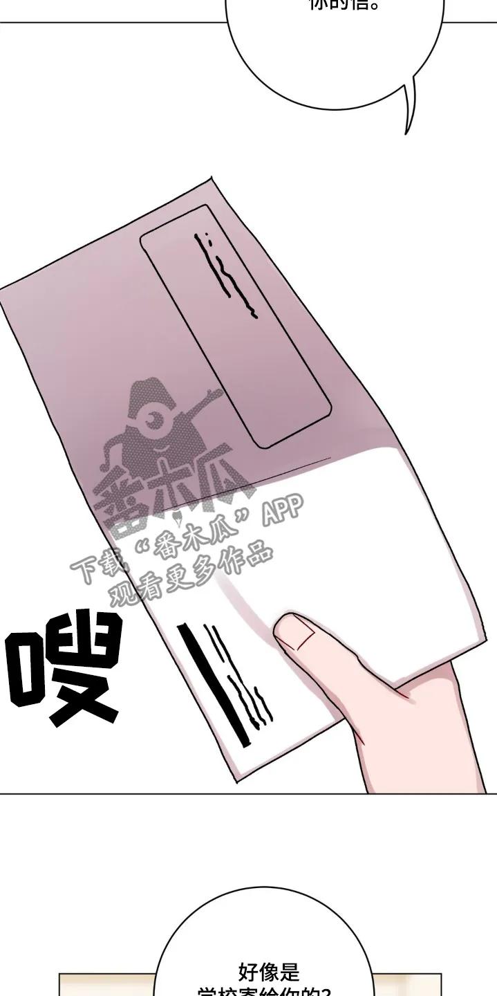 《复生之缘》第135章：通知单 第10页