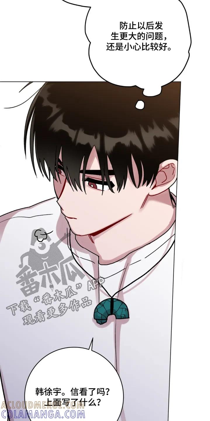 《复生之缘》第135章：通知单 第19页